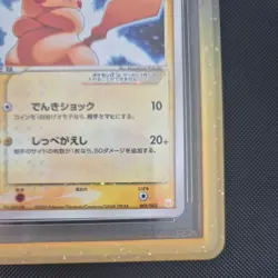 Pikachu Gold Star 001/002 Holo Gift Box Pokemon Card Japanese 2005 PSA4 *clean4* - Image 5