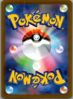 Zeraora VSTAR 220/172 SAR Japanese S12a: VSTAR Universe - Pokemon Card - NM - Image 2
