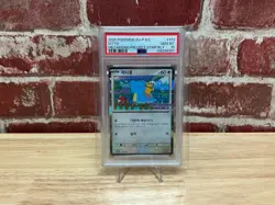 2025 Pokemon Korean Ditto #173 SV-P Metamong Project Stamp Promo PSA 10 - Image 1