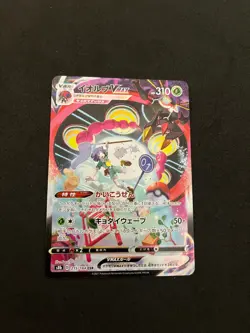 Orbeetle VMAX 215/184 MINT/NM Japanese Pokemon Cards S8b: VMAX Climax Holo - Image 1