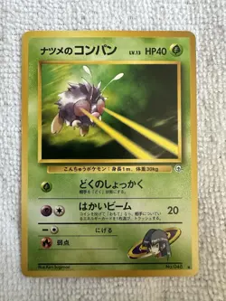 Pokemon Vintage Japanese Lot Of 13!!! - Image 5