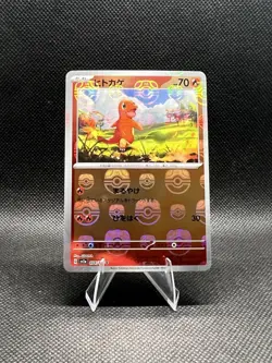 Pokemon Japanese 151 Charmander 004/165 (Master Ball Pattern) - Image 1