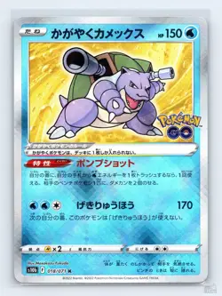 Radiant Blastoise 018/071 S10B Pokemon GO RARE RADIANT Japanese Pokemon NM - Image 1