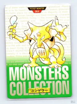 Kadabra No. 064 Bandai Carddass Series 1-2 G Green Japanese Pokemon 1996 MP - Image 1