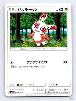 Spinda 008/021 SME S&M Legendary Starter Set Negishi Japanese Pokemon NM - Image 1
