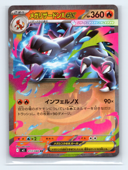 Mega Charizard X EX 013/080 Inferno X DOUBLE RARE Pokemon Japanese NM - Image 1