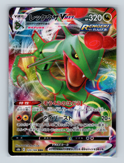 Rayquaza VMAX 120/184 s8b VMAX Climax Triple Rare Japanese Pokemon TCG NM - Image 1