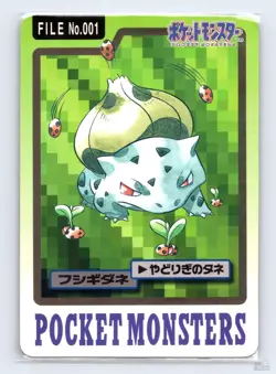 Bulbasaur No. 001 Bandai Carddass Series 3-4 Japanese Pokemon 1997 HP - Image 1