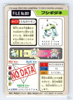 Bulbasaur No. 001 Bandai Carddass Series 3-4 Japanese Pokemon 1997 HP - Image 2