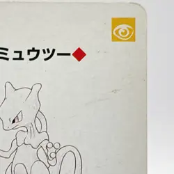Mewtwo Pokemon Green Venusaur Playing Cards 1996 Nintendo Japanese Anime Cool - Image 3