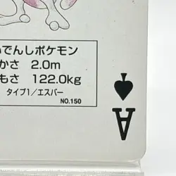 Mewtwo Pokemon Green Venusaur Playing Cards 1996 Nintendo Japanese Anime Cool - Image 5