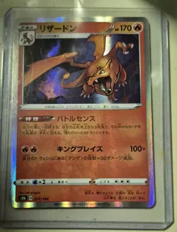 Charizard 017/184 Japanese VMAX Climax Holo CGC Pristine 10 Pokemon - Image 1