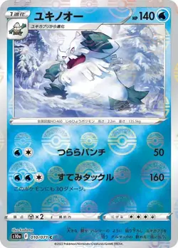 Abomasnow - Reverse Holo - Dark Phantasma s10a 010/071 Pokeball Pokemon TCG Card - Image 1