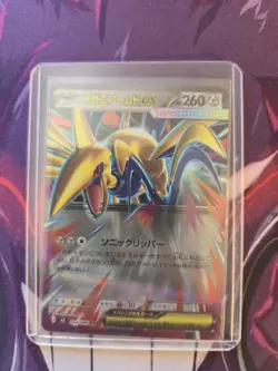 Mega Skarmory EX Japanese Name 54/80 (RR) Nihil Zero Holo JPN Pokemon Card Mint - Image 2