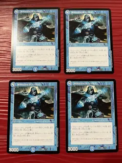 Duel Masters TCG 20th anniversary Jace the mind sculptor set x4 wizards mtg - Image 1