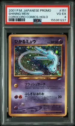 2001 POKEMON JAPANESE PROMO COROCORO COMICS HOLOFOIL #151 SHINING MEW PSA 4 - Image 1