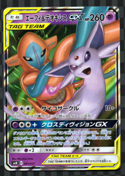 Espeon & Deoxys GX 001/031 Pokemon Japanese Tag Team Starter Set NM - Image 1