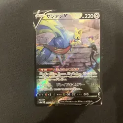 Pokemon TCG Zacian v Japanese CSR 250/184 | UK Seller - Image 1
