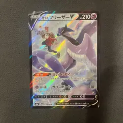 Galarian Articuno V 230/184 | Pokemon TCG VMAX Climax Japanese NM | UK Seller - Image 1