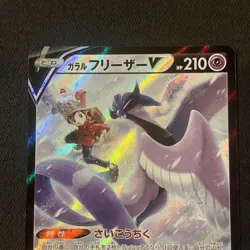 Galarian Articuno V 230/184 | Pokemon TCG VMAX Climax Japanese NM | UK Seller - Image 2