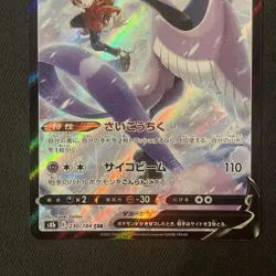 Galarian Articuno V 230/184 | Pokemon TCG VMAX Climax Japanese NM | UK Seller - Image 3