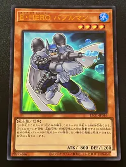 Elemental Hero Bubbleman LPG1-JP016 Ultra Rare Near Mint Yugioh - Image 1