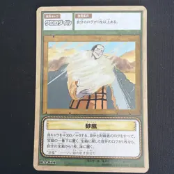 Crocodile One Piece Carddass Card Japanese Japan Anime BANDAI - Image 1