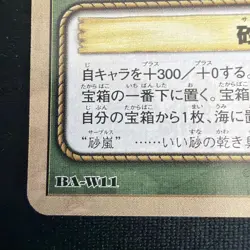 Crocodile One Piece Carddass Card Japanese Japan Anime BANDAI - Image 2