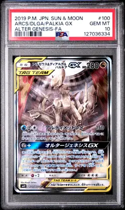 PSA 10 ARCEUS & DIALGA & PALKIA GX 100/095 | Alter Genesis Japanese Pokemon Card - Image 1