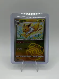 Jolteon 0309/14 Master Ball Holo Chinese Gem Pack Vol 2 Pokemon NM - Image 1