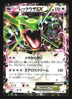 Rayquaza EX 123/XY-P Promo CoroCoro 2015 Pokemon Japanese Lightly Played - Image 1