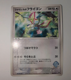 LP - Pokemon Japanese Forina's Flygon 006/019 Movie VS Pack Promo - Image 1
