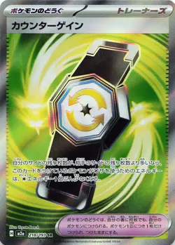 POKEMON Counter Gain - #218/193 Holo M2a: High Class Pack: MEGA Dream ex NM - Image 1