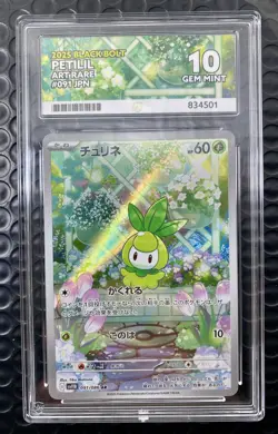 Ace 10 Pokemon Petilil - Black Bolt 091/086 - Art Rare - Gem Mint 10 - Image 1