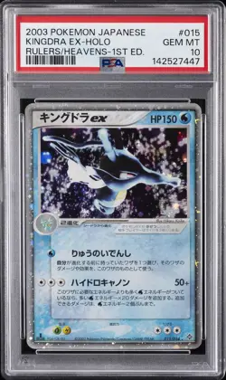 2003 POKEMON JAPANESE RULERS OF THE HEAVENS 1ST EDITION KINGDRA EX-HOLO PSA 10 - Image 1