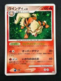 [NM] Arcanine Pokemon Japanese 010/090 Bonds To The End Of Time 1st Ed 10M53 - Image 2