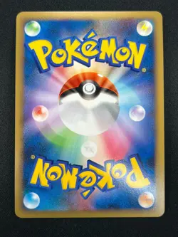 [NM] Arcanine Pokemon Japanese 010/090 Bonds To The End Of Time 1st Ed 10M53 - Image 3