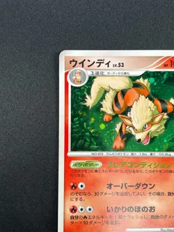 [NM] Arcanine Pokemon Japanese 010/090 Bonds To The End Of Time 1st Ed 10M53 - Image 4