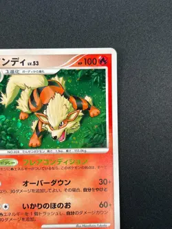 [NM] Arcanine Pokemon Japanese 010/090 Bonds To The End Of Time 1st Ed 10M53 - Image 5