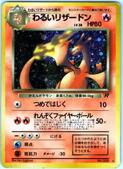 DARK CHARIZARD 006 ROCKET GANG HOLO RARE JAPANESE POKEMON HEAVY PLAYED - Image 1