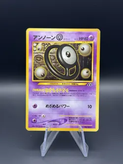 Pokemon Cards: Japanese Neo Premium File 2 Promo: Unown O 201 NM - Image 1