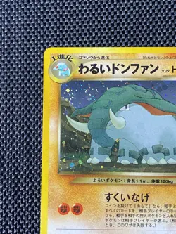 Pokemon Japanese Dark Donphan Holo Rare Neo Destiny No. 232 NM - Image 2
