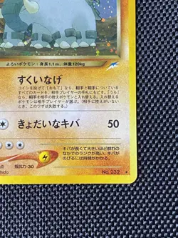 Pokemon Japanese Dark Donphan Holo Rare Neo Destiny No. 232 NM - Image 4