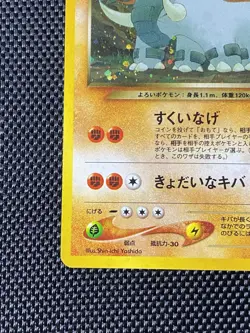 Pokemon Japanese Dark Donphan Holo Rare Neo Destiny No. 232 NM - Image 5