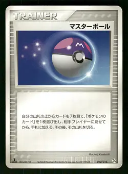 2005 Heavy Played Pokemon Master Ball 008/015 Gift Box Mew Deck Japanese - Image 1