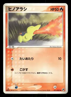 2003 Heavy Played Pokemon Cyndaquil 011/053 Miracle Desert ADV Japanese - Image 1