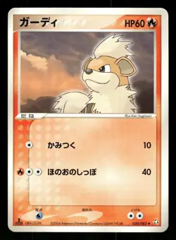 2004 Heavy Played Pokemon Growlithe 020/082 Flight of Legends ex Japanese - Image 1