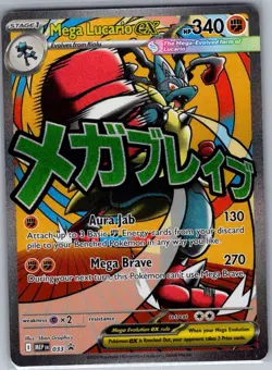Mega Lucario ex MEP 033 ME: Mega Evolution Promo - Pokemon Card - NM - Image 1