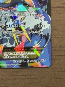 Team Aqua's Kyogre EX 006/034 CP1 Double Crisis 2015 Pokemon Card Japanese 107 - Image 5