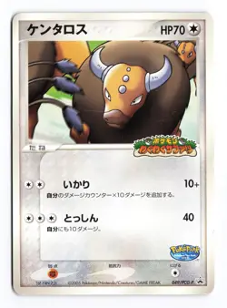 Tauros 049/PCG-P PokePark Promo 2005 Japanese Pokemon TCG HP - Image 2